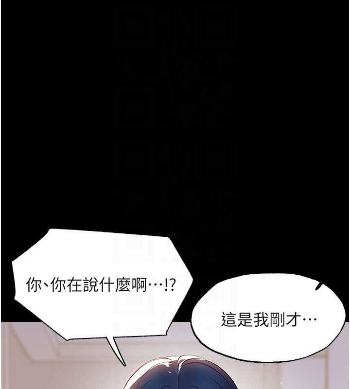 第11话-以后专门教我打炮