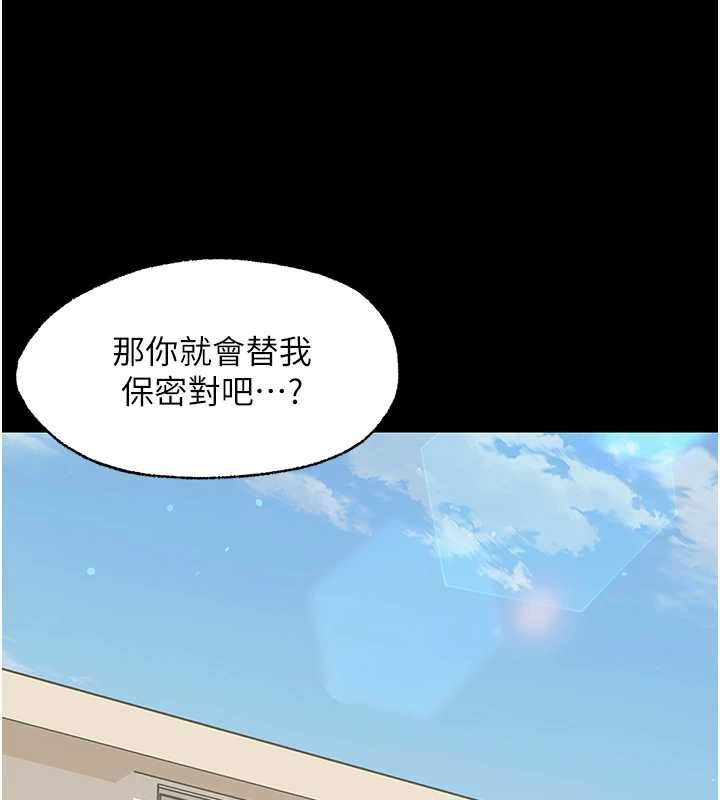 第11话-以后专门教我打炮