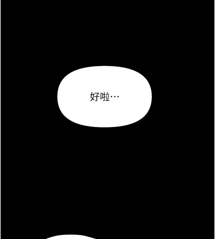 第11话-以后专门教我打炮