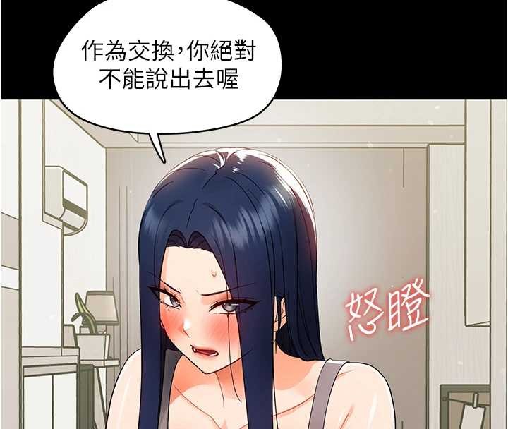 第11话-以后专门教我打炮
