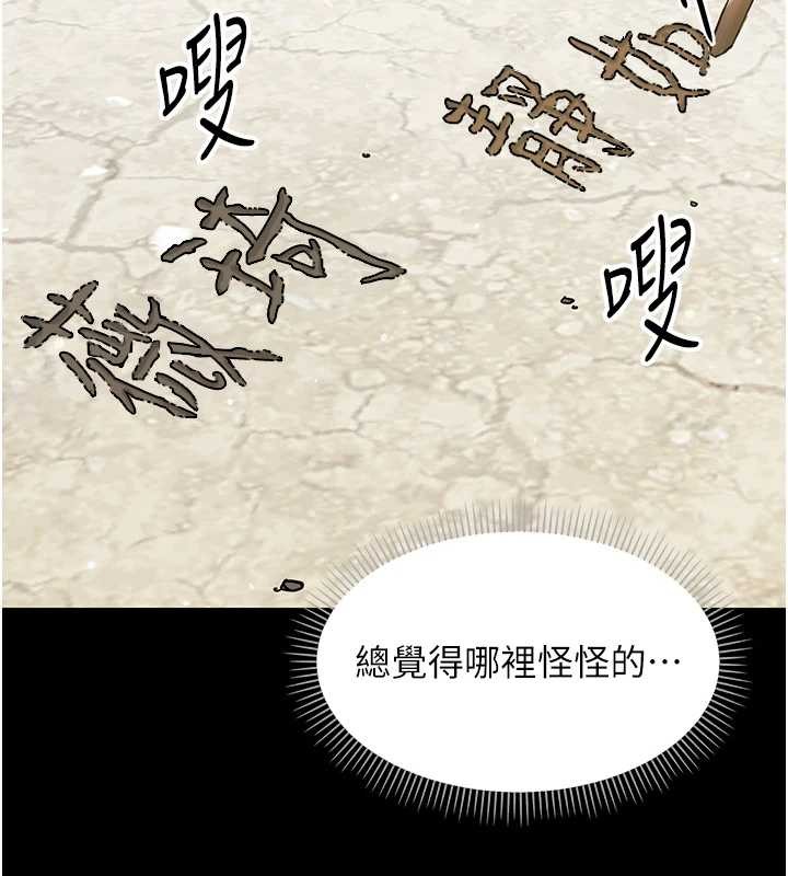 第11话-以后专门教我打炮