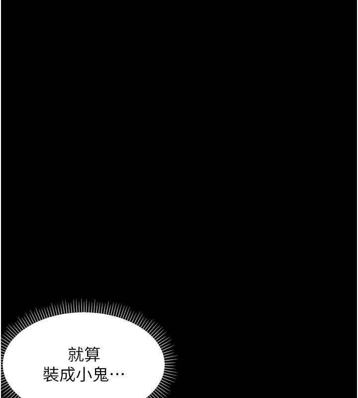 第11话-以后专门教我打炮