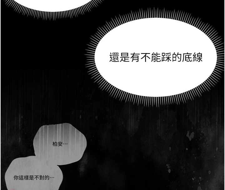 第11话-以后专门教我打炮