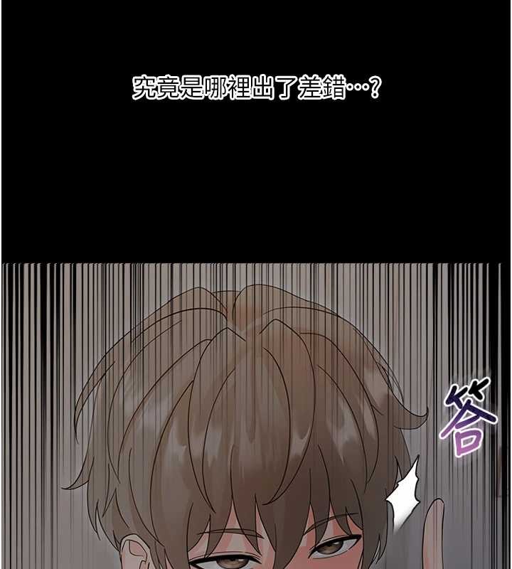 第11话-以后专门教我打炮