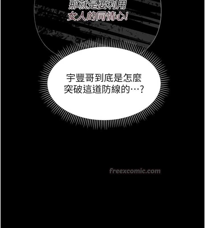 第11话-以后专门教我打炮