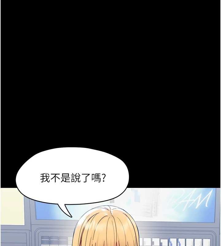 第11话-以后专门教我打炮