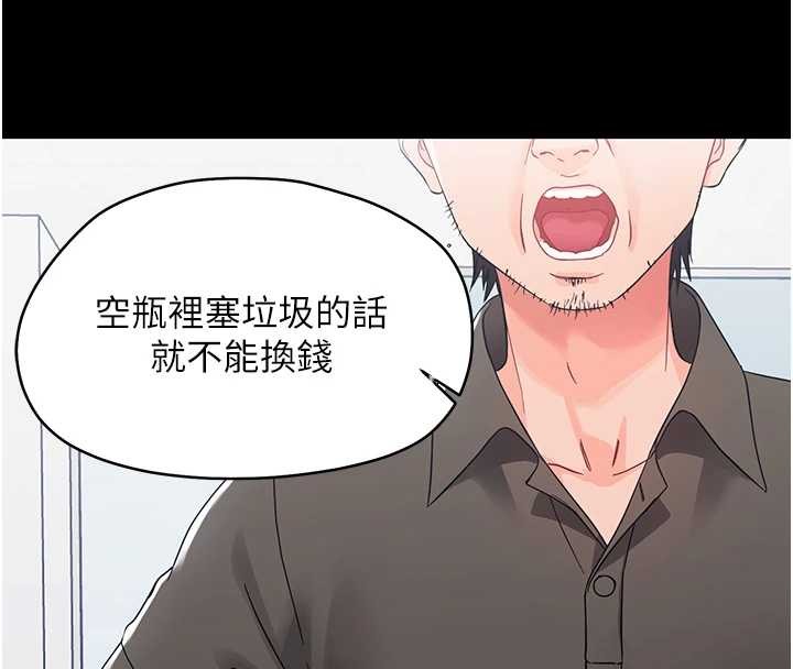 第11话-以后专门教我打炮