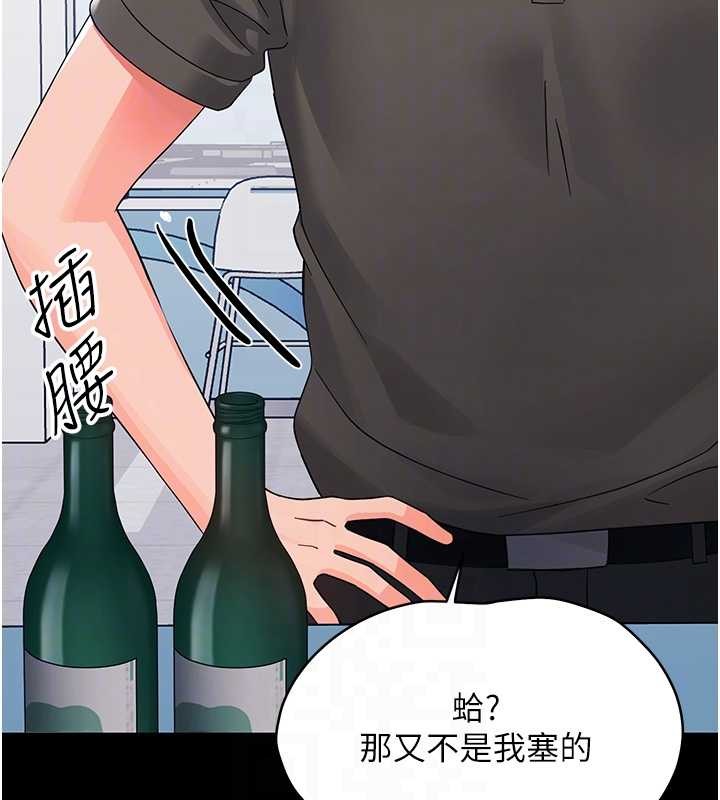 第11话-以后专门教我打炮