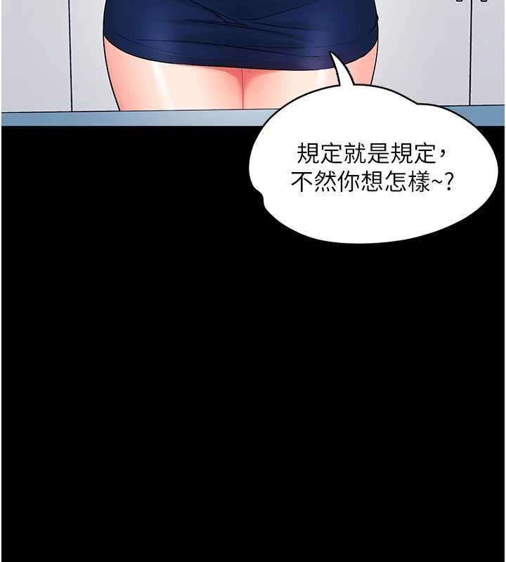 第11话-以后专门教我打炮