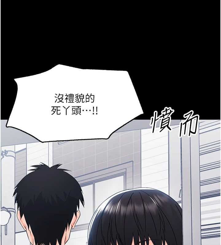 第11话-以后专门教我打炮