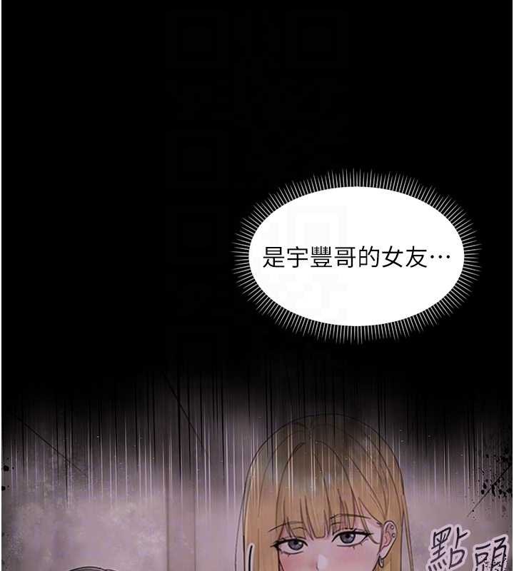 第11话-以后专门教我打炮