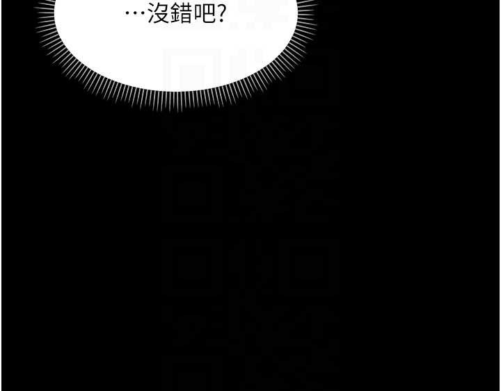第11话-以后专门教我打炮