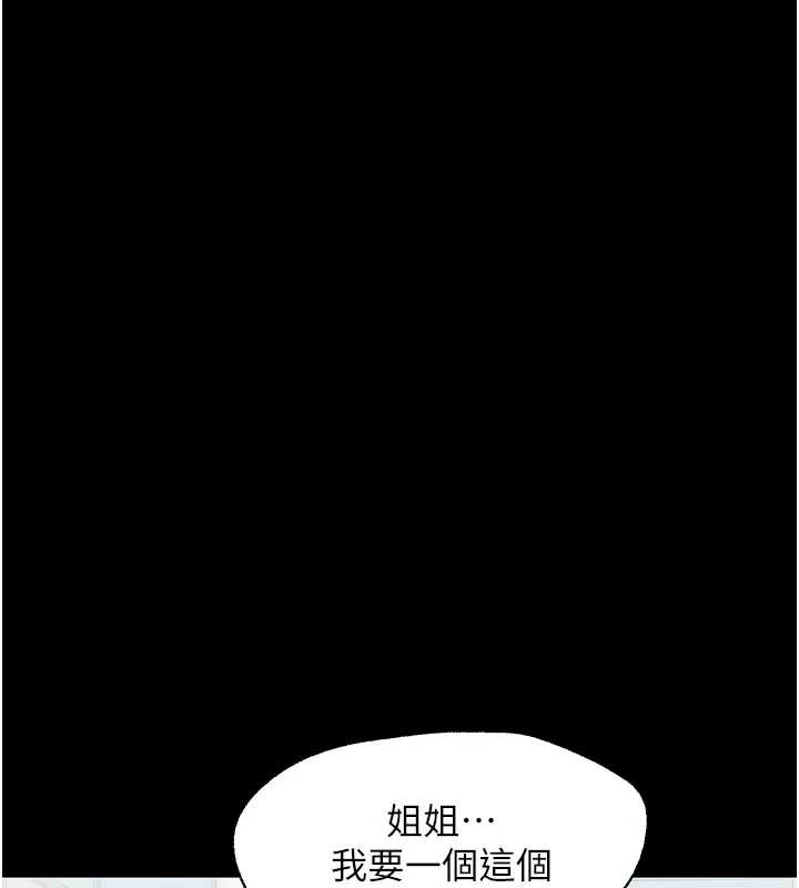 第11话-以后专门教我打炮