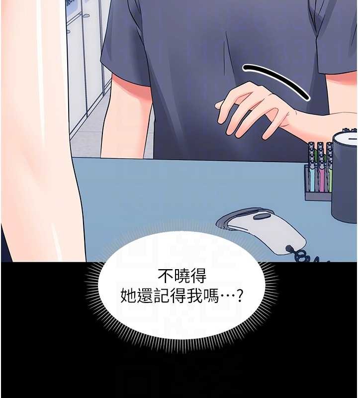 第11话-以后专门教我打炮