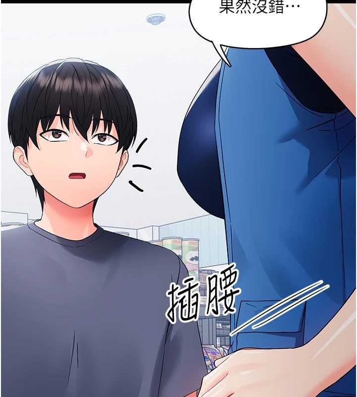第11话-以后专门教我打炮