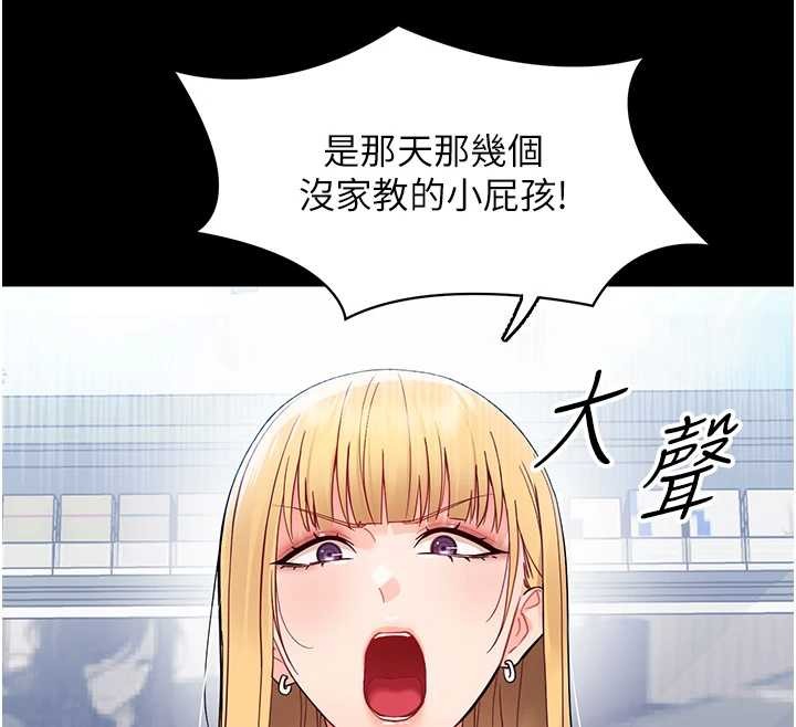 第11话-以后专门教我打炮