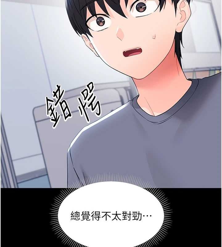 第11话-以后专门教我打炮