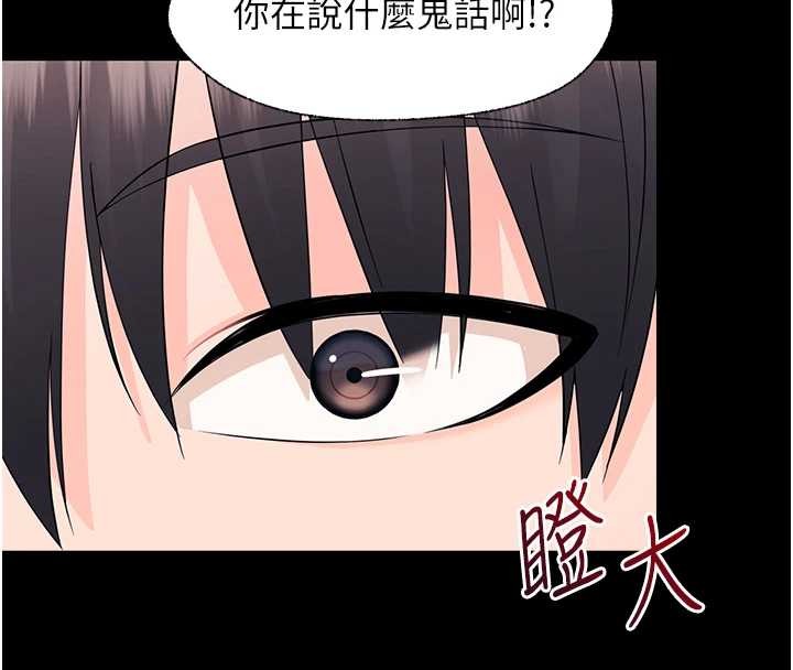 第11话-以后专门教我打炮