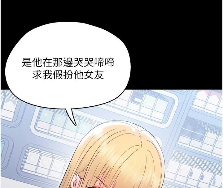 第11话-以后专门教我打炮