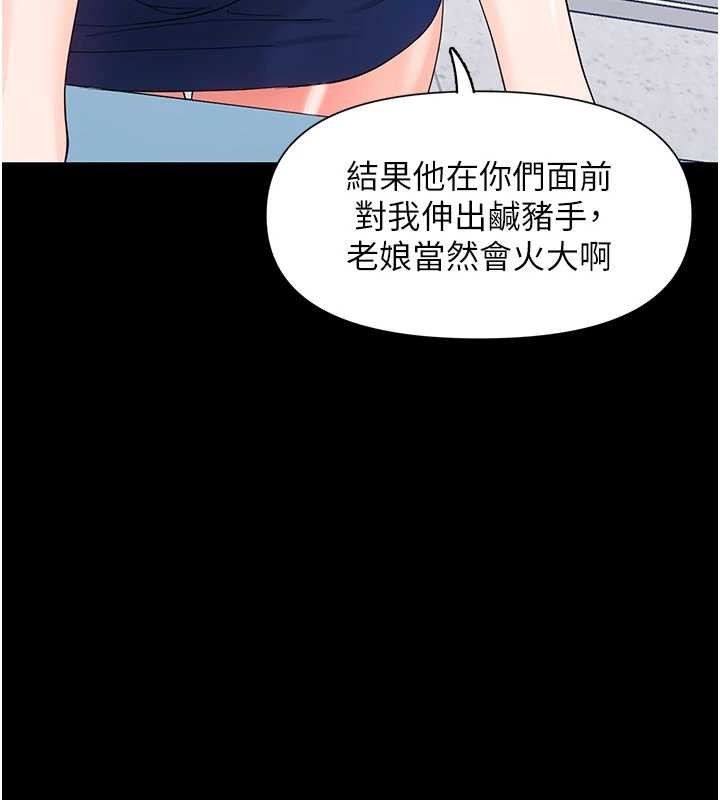 第11话-以后专门教我打炮
