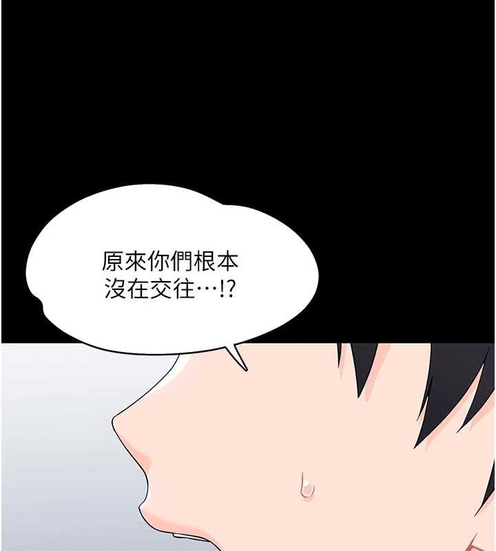第11话-以后专门教我打炮