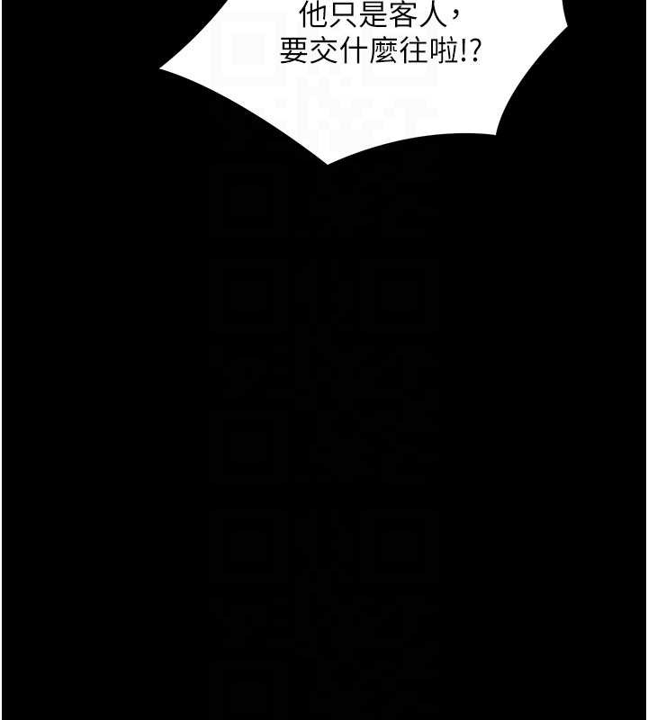 第11话-以后专门教我打炮
