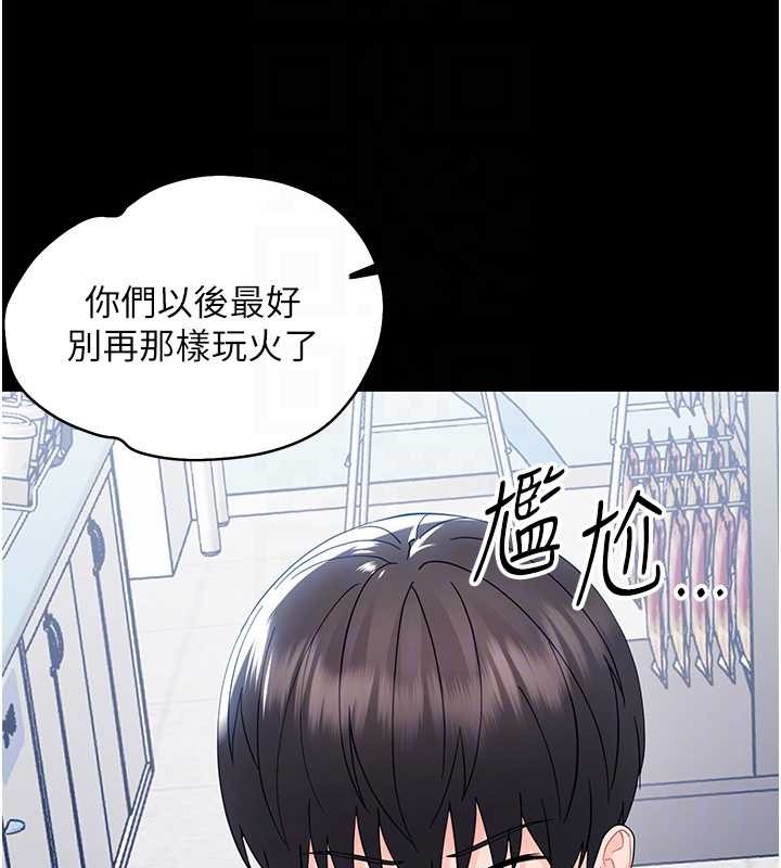 第11话-以后专门教我打炮