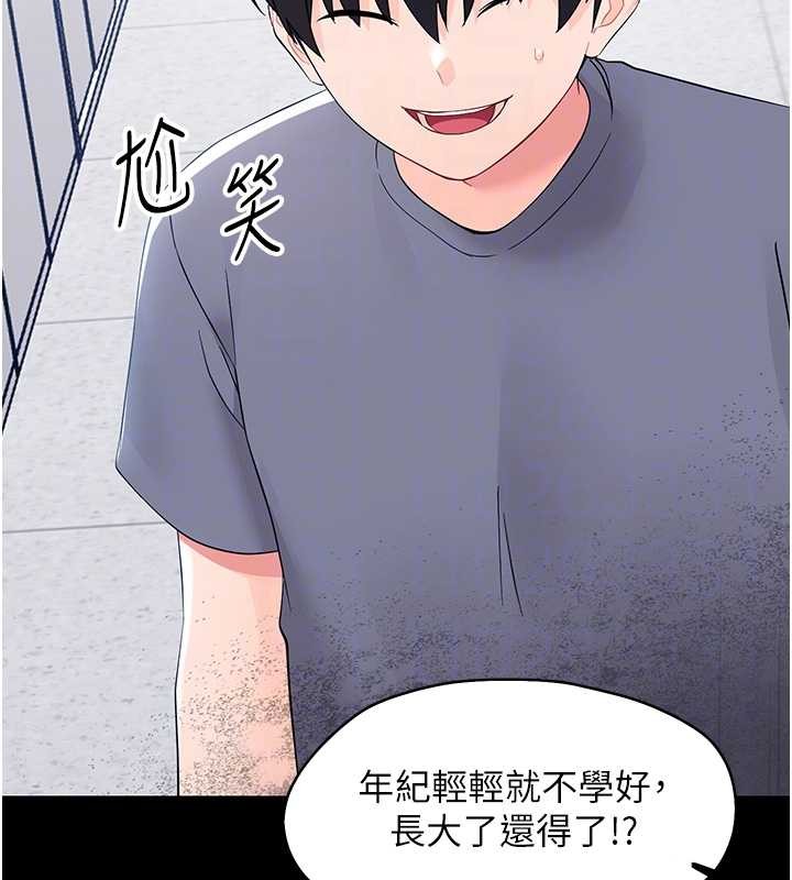 第11话-以后专门教我打炮
