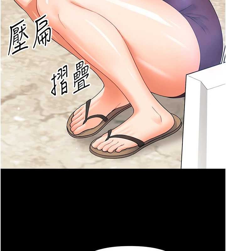 第11话-以后专门教我打炮