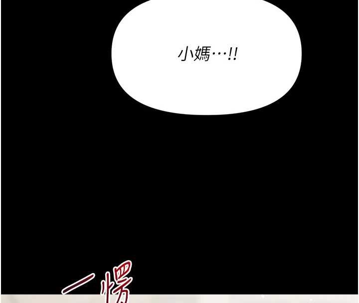 第11话-以后专门教我打炮