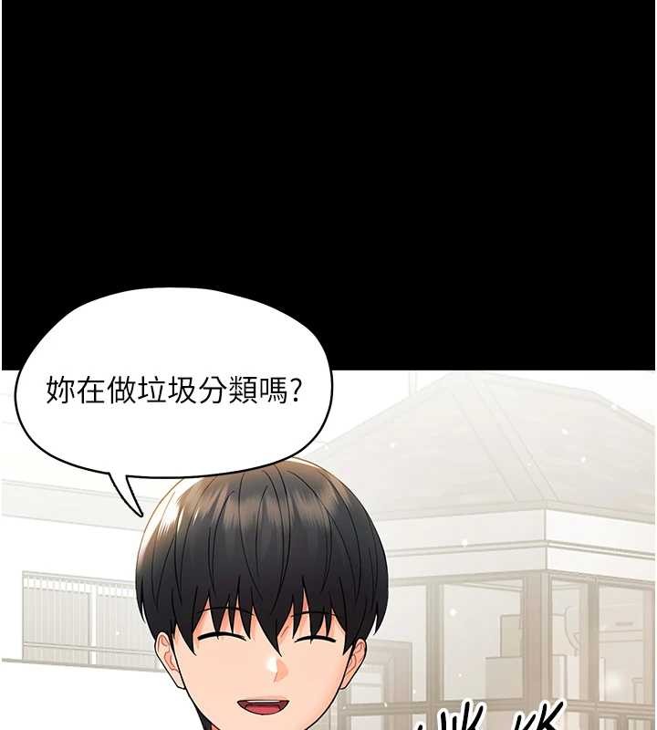 第11话-以后专门教我打炮