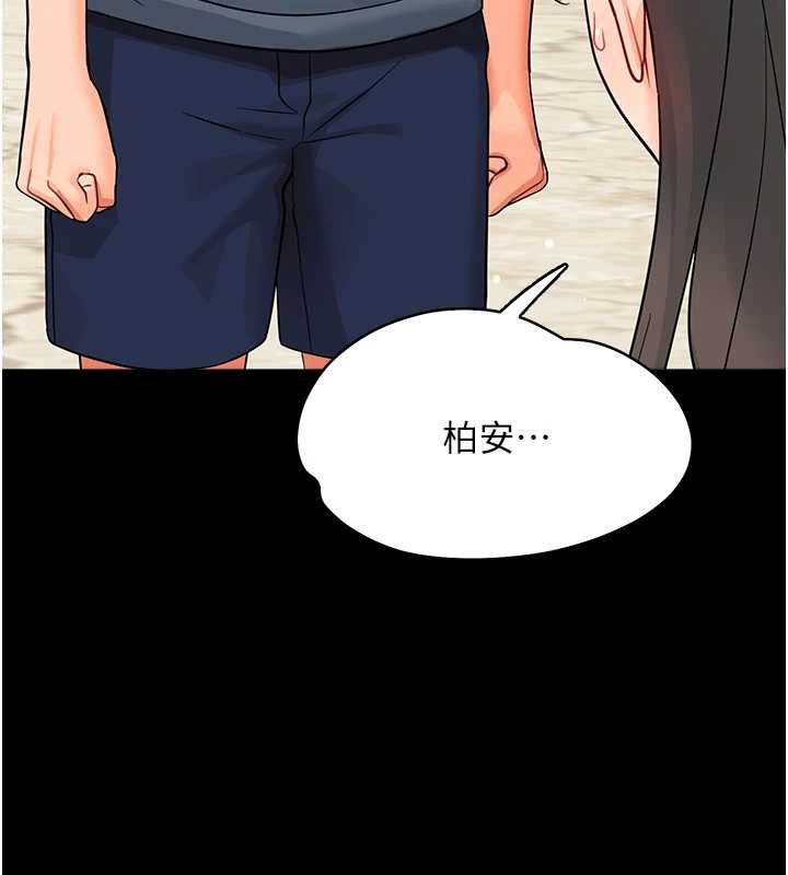 第11话-以后专门教我打炮