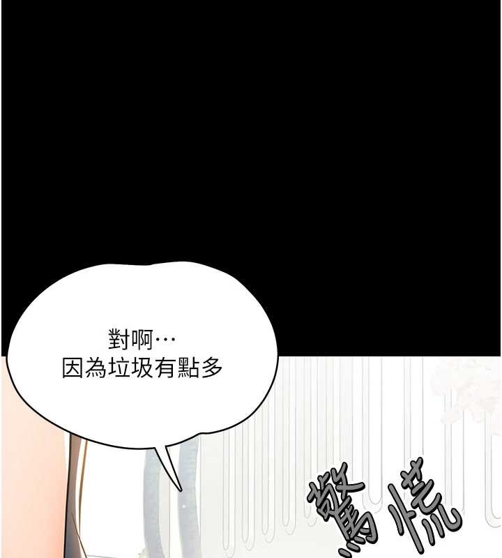 第11话-以后专门教我打炮