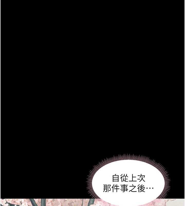 第11话-以后专门教我打炮