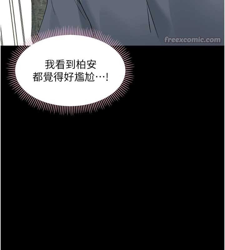 第11话-以后专门教我打炮