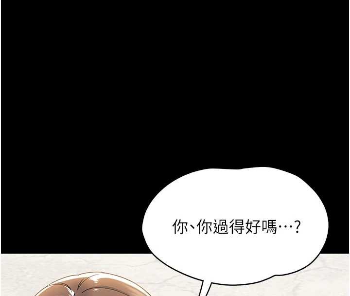 第11话-以后专门教我打炮
