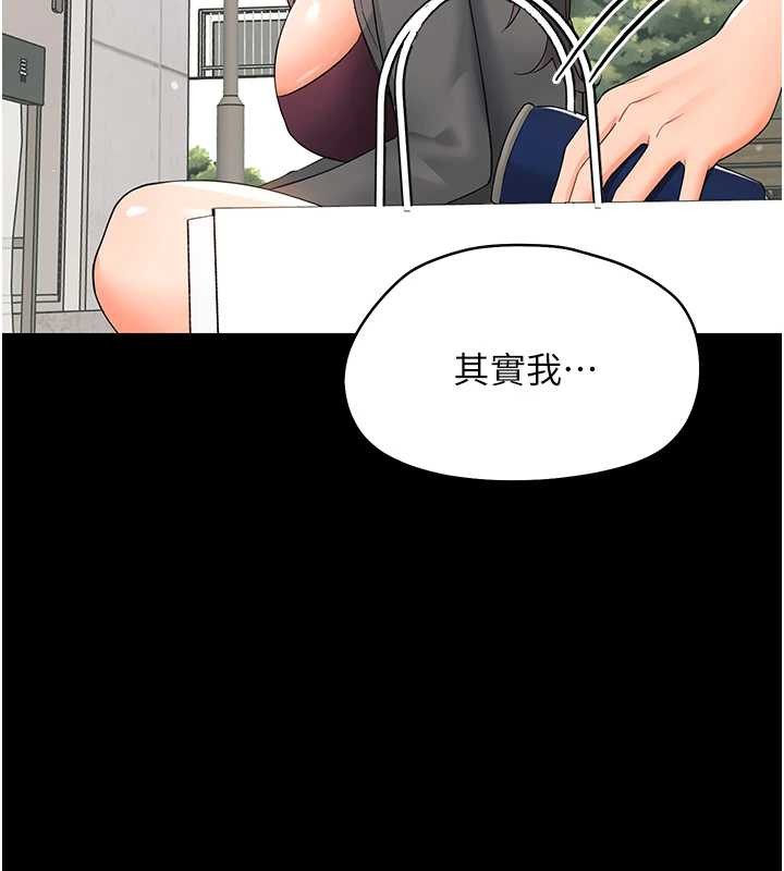 第11话-以后专门教我打炮