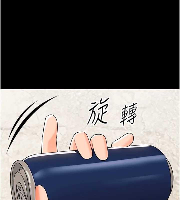 第11话-以后专门教我打炮