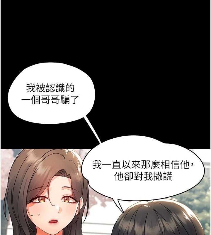第11话-以后专门教我打炮