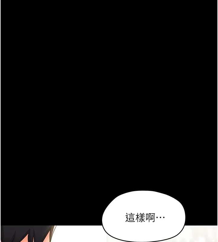第11话-以后专门教我打炮