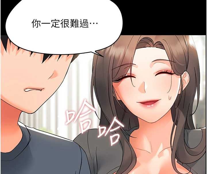 第11话-以后专门教我打炮
