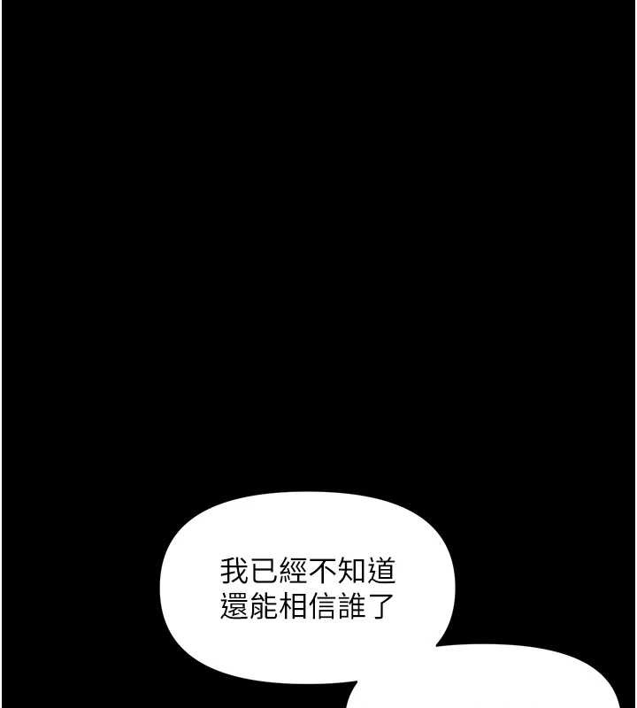 第11话-以后专门教我打炮