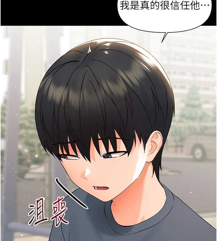 第11话-以后专门教我打炮