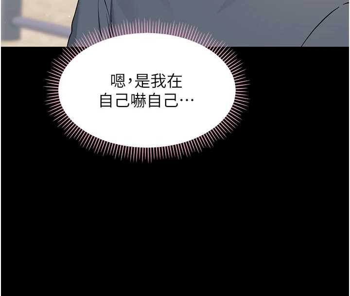 第11话-以后专门教我打炮