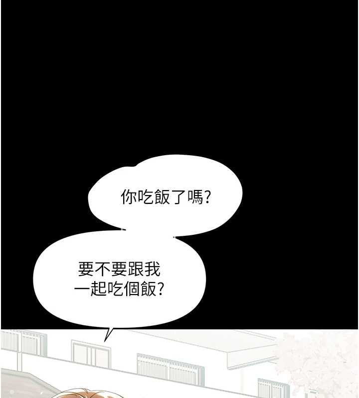 第11话-以后专门教我打炮