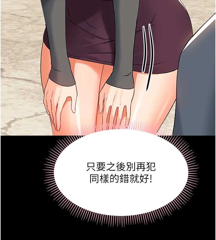 第11话-以后专门教我打炮