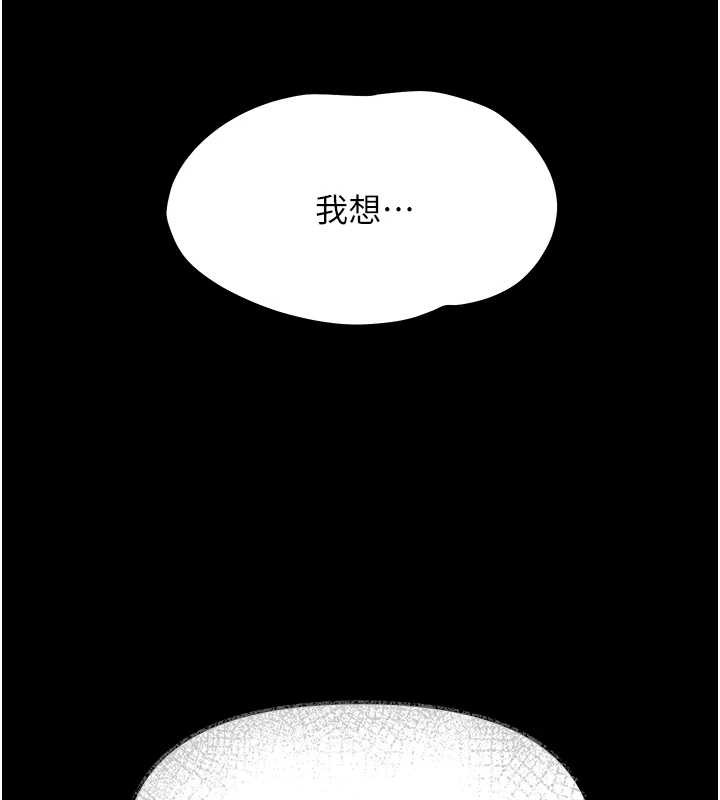 第11话-以后专门教我打炮