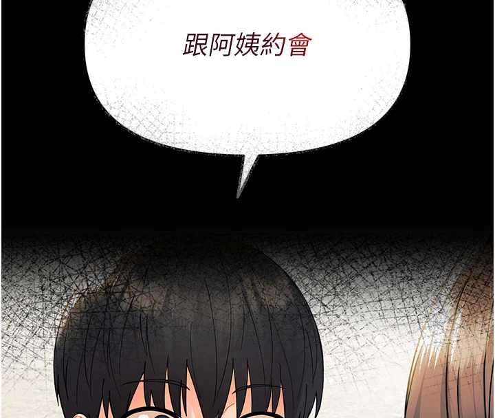 第11话-以后专门教我打炮