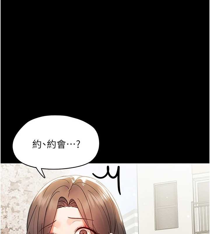 第11话-以后专门教我打炮