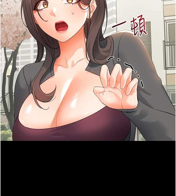 第11话-以后专门教我打炮